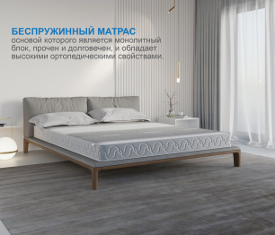 Столлайн / Матрас Здоровый сон-Макс в чехле Magnetic  800х1900
