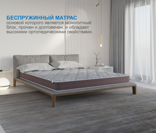 Столлайн / Матрас Здоровый сон-Макс 1600х2000