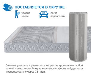 Столлайн / Матрас Премиум-Ориент в чехле Magnetic в скрутке 1800х2000