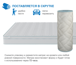 Столлайн / Матрас Здоровый сон-Макс в чехле Cooler в скрутке 1400х2000
