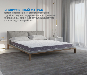 Столлайн / Матрас Тропикана-Агама плюс 1600х1900