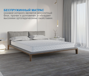 Столлайн / Матрас Здоровый сон-Макс в чехле Cooler 1400х1900